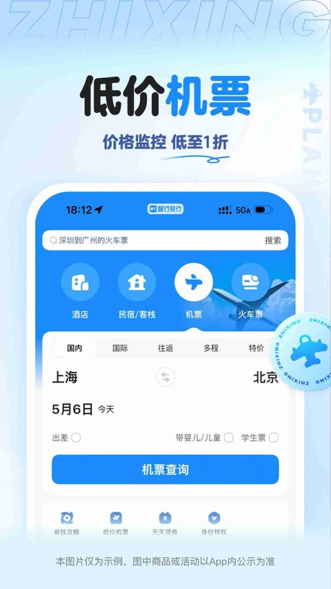 截图5